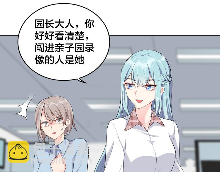 《老公饲养手册》第7话被搭讪？ 第15页