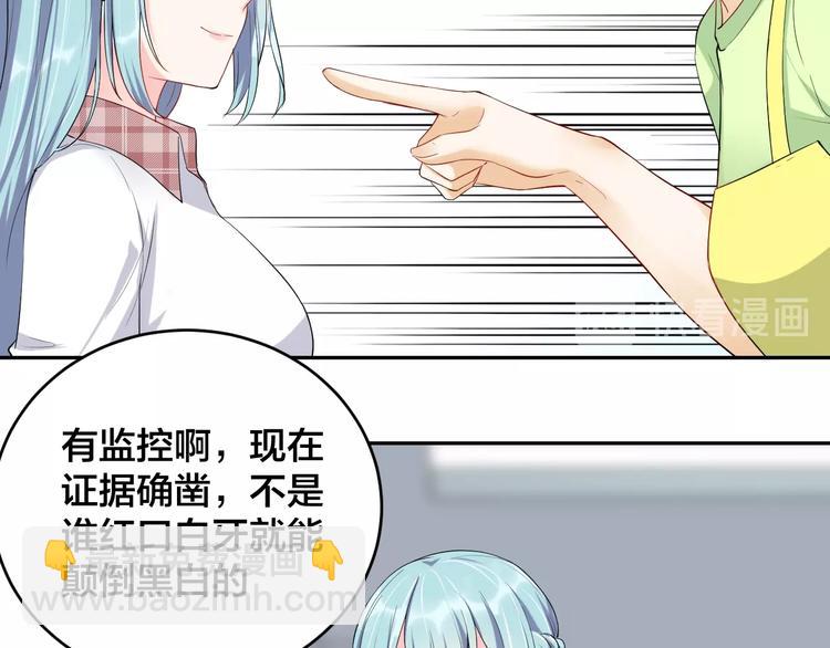 《老公饲养手册》第7话被搭讪？ 第18页
