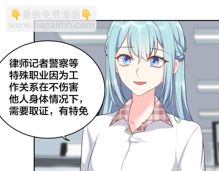 《老公饲养手册》第7话被搭讪？ 第23页