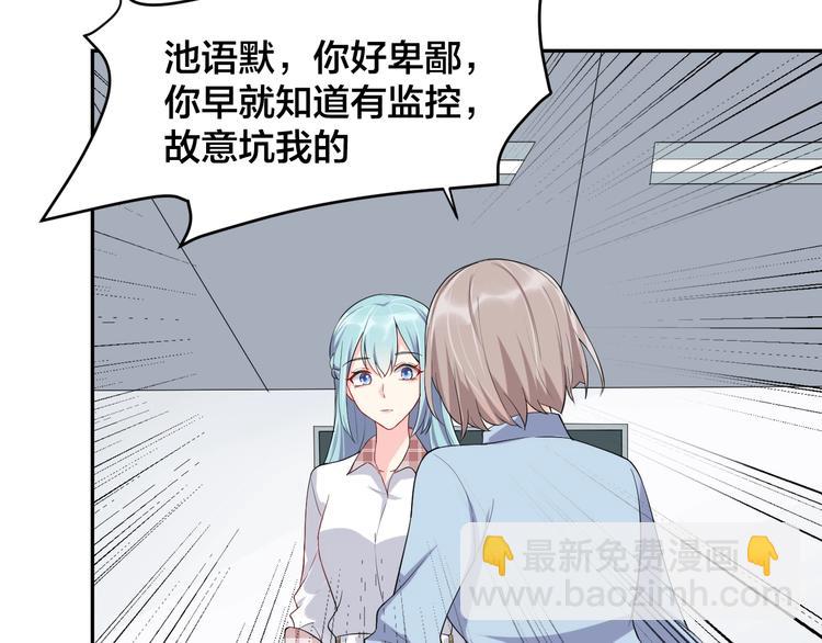 《老公饲养手册》第7话被搭讪？ 第29页