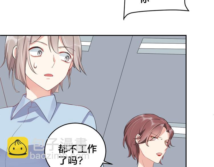 《老公饲养手册》第7话被搭讪？ 第31页