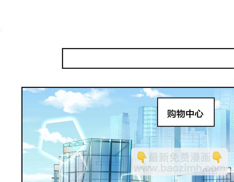 《老公饲养手册》第7话被搭讪？ 第39页