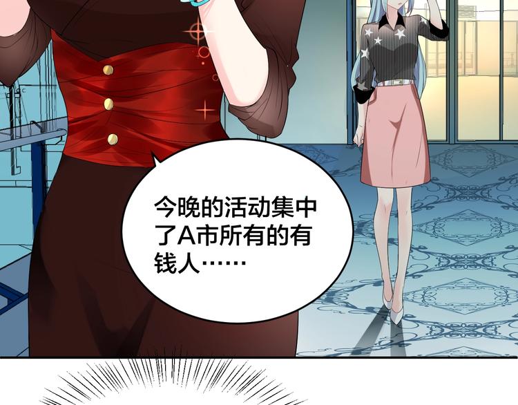 《老公饲养手册》第7话被搭讪？ 第41页