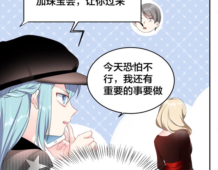 《老公饲养手册》第7话被搭讪？ 第47页