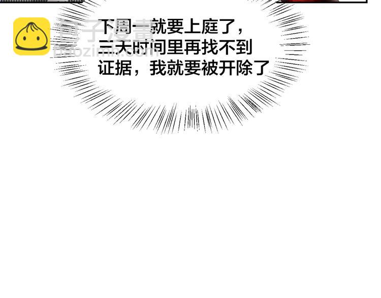 《老公饲养手册》第7话被搭讪？ 第48页