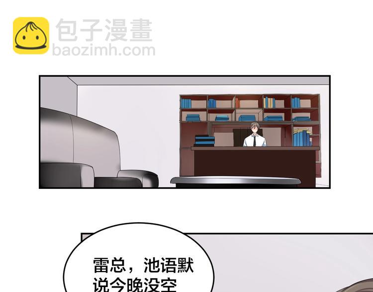 《老公饲养手册》第7话被搭讪？ 第49页