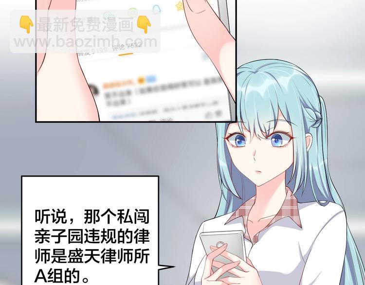 《老公饲养手册》第7话被搭讪？ 第6页