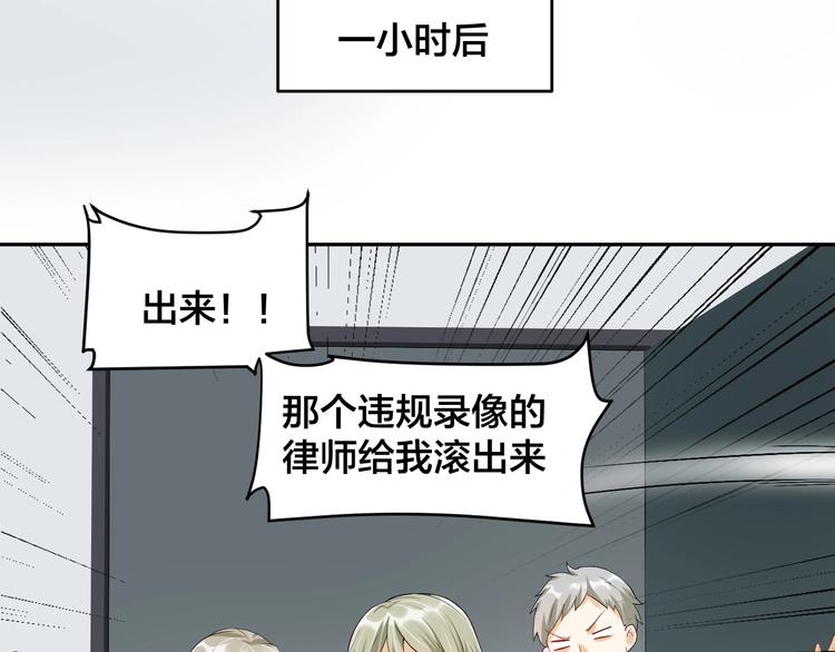 《老公饲养手册》第7话被搭讪？ 第8页