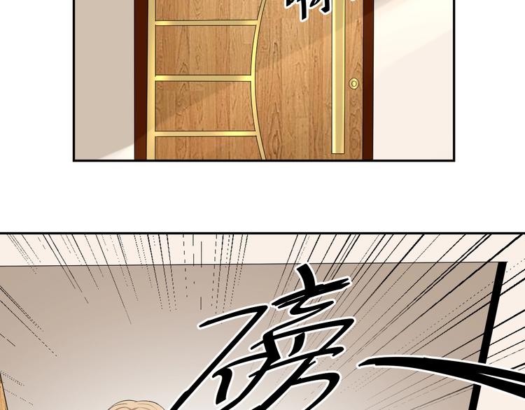 《老公饲养手册》第9话 你没资格说她 第19页