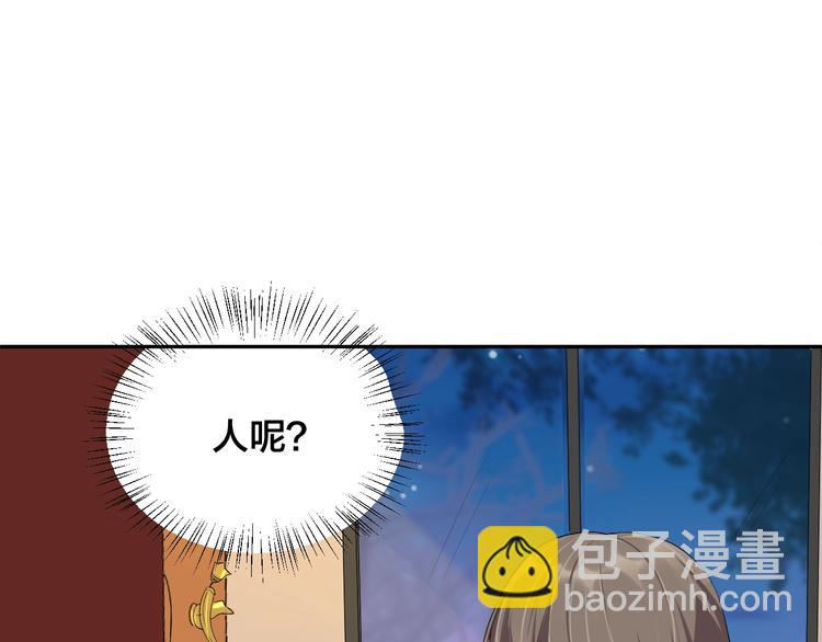 《老公饲养手册》第9话 你没资格说她 第45页