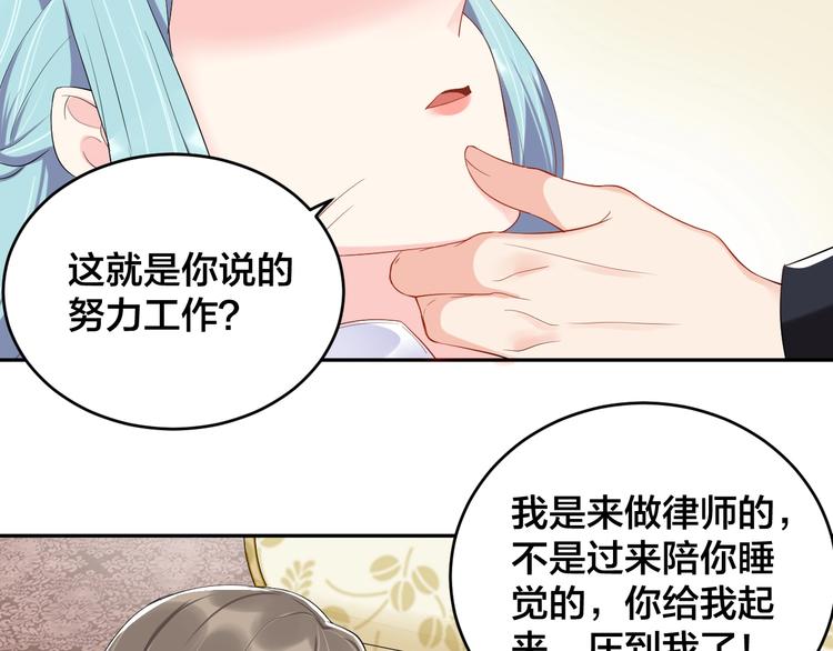 《老公饲养手册》第12话 签了协议就不允许反悔 第13页