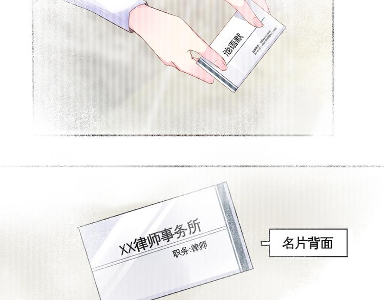 《老公饲养手册》第12话 签了协议就不允许反悔 第19页