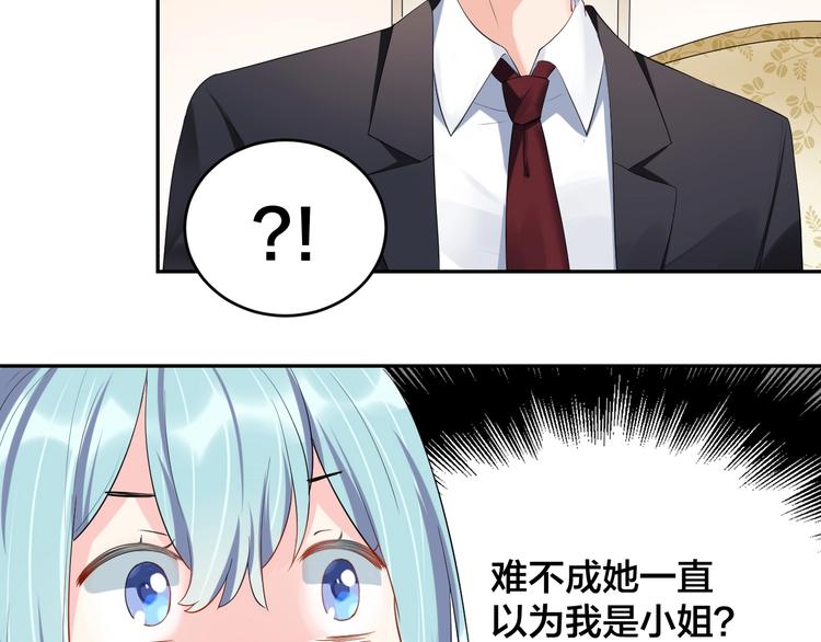 《老公饲养手册》第12话 签了协议就不允许反悔 第21页