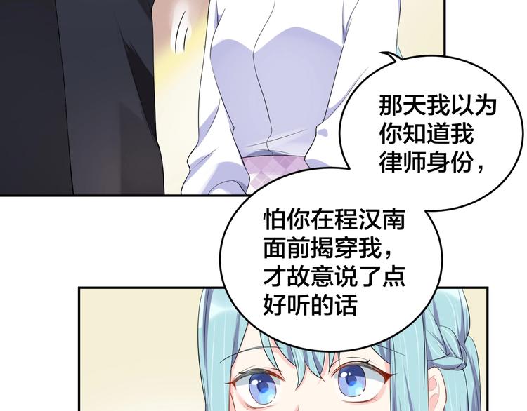 《老公饲养手册》第12话 签了协议就不允许反悔 第41页