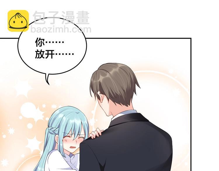 《老公饲养手册》第12话 签了协议就不允许反悔 第49页