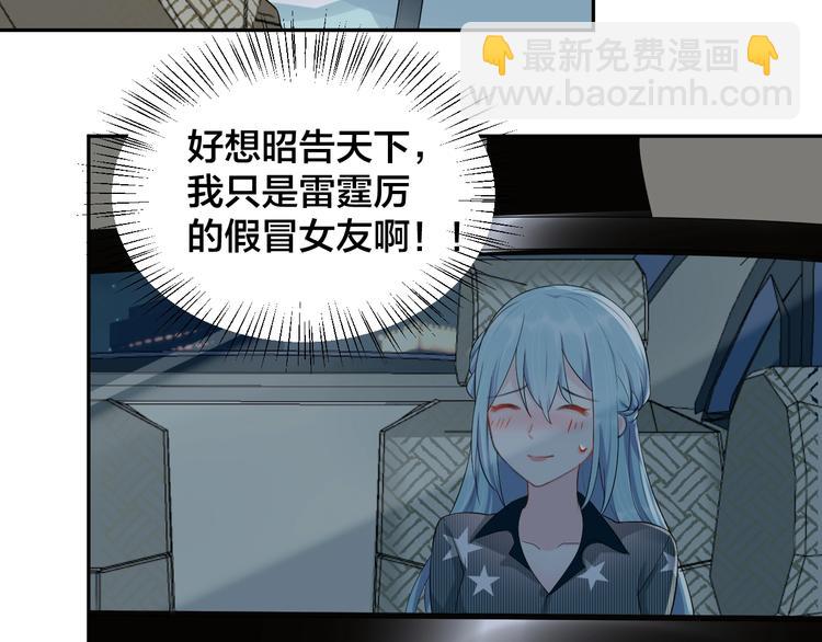 《老公饲养手册》第10话 结婚啦？！ 第12页