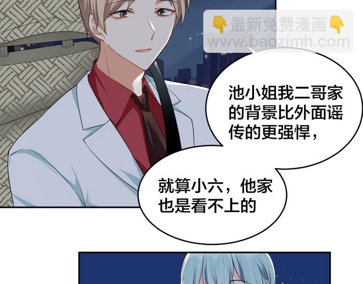 《老公饲养手册》第10话 结婚啦？！ 第17页