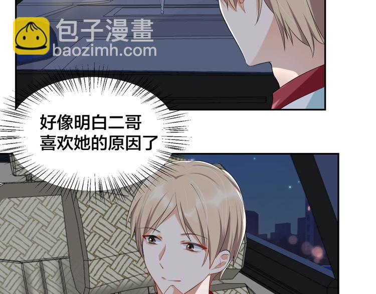 《老公饲养手册》第10话 结婚啦？！ 第20页