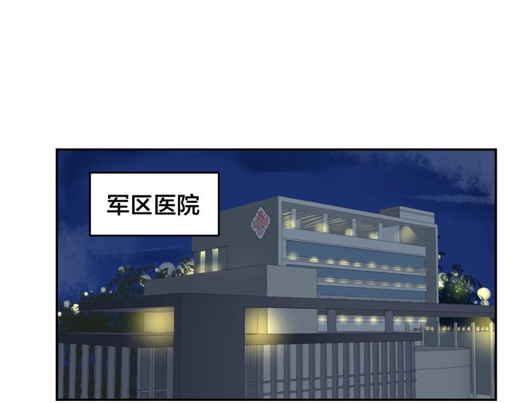 《老公饲养手册》第10话 结婚啦？！ 第22页