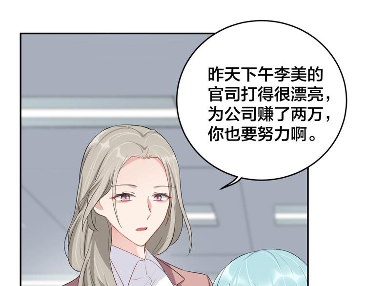 《老公饲养手册》第10话 结婚啦？！ 第48页