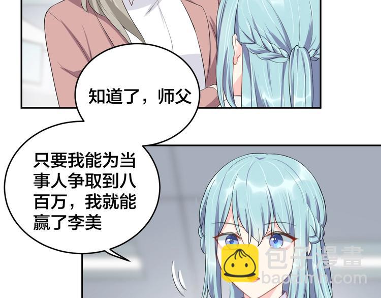 《老公饲养手册》第10话 结婚啦？！ 第49页
