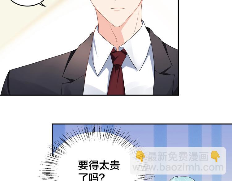 《老公饲养手册》第11话什么协议？ 第10页