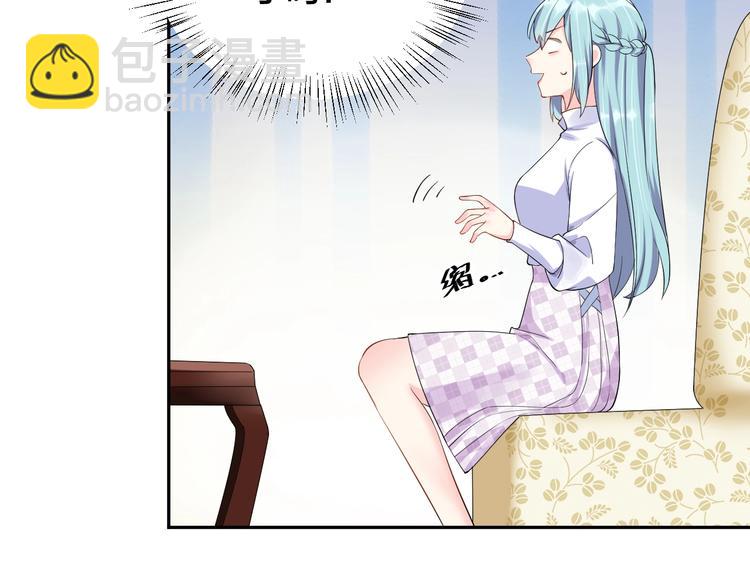 《老公饲养手册》第11话什么协议？ 第11页