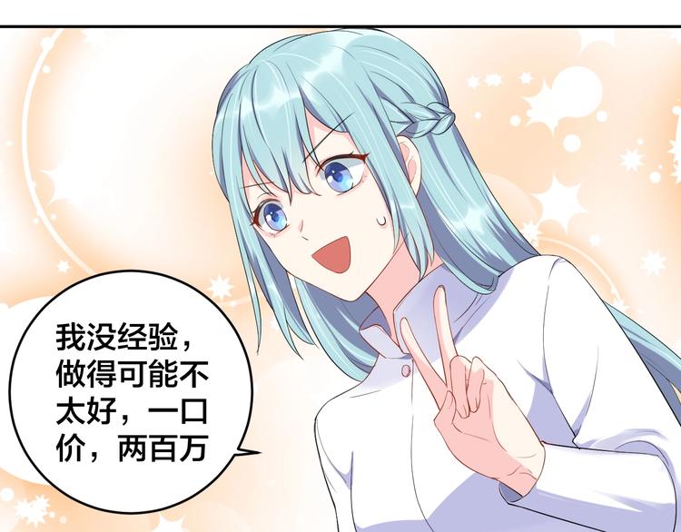 《老公饲养手册》第11话什么协议？ 第12页