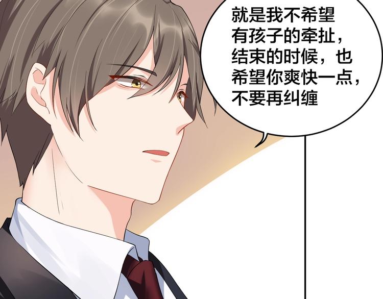 《老公饲养手册》第11话什么协议？ 第21页