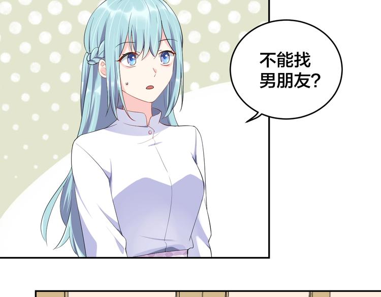 《老公饲养手册》第11话什么协议？ 第27页