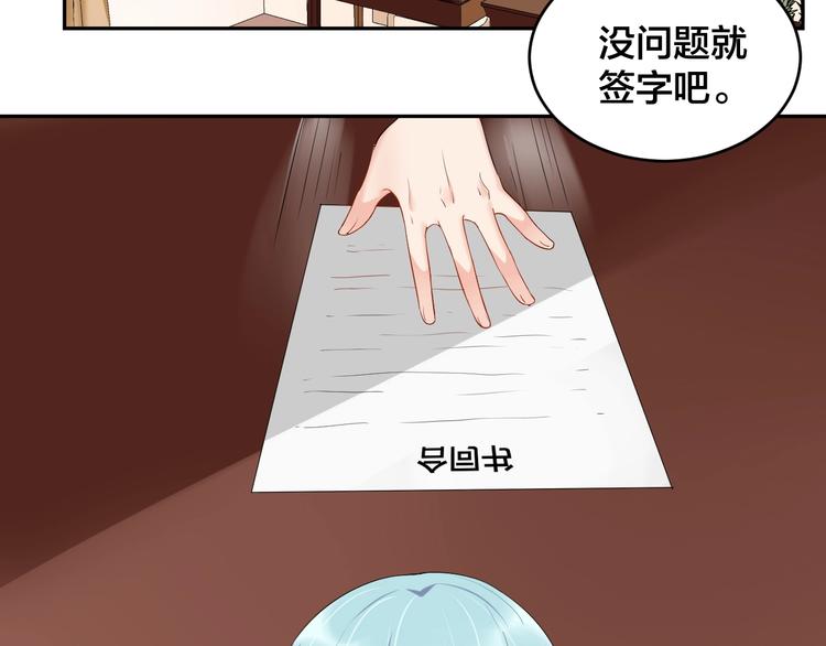 《老公饲养手册》第11话什么协议？ 第31页