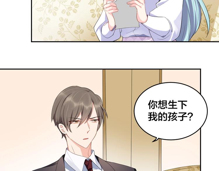《老公饲养手册》第11话什么协议？ 第36页
