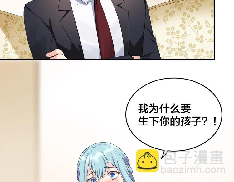 《老公饲养手册》第11话什么协议？ 第37页