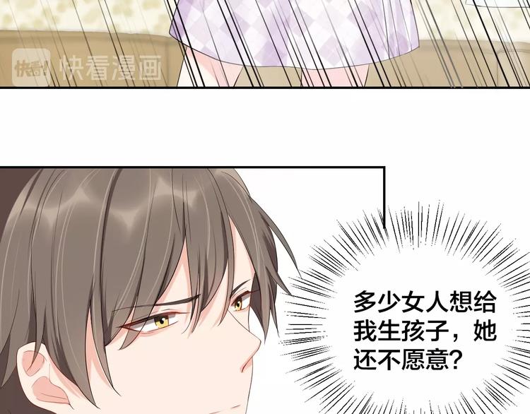 《老公饲养手册》第11话什么协议？ 第39页