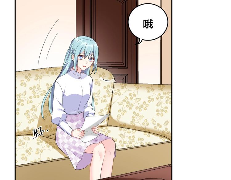 《老公饲养手册》第11话什么协议？ 第42页