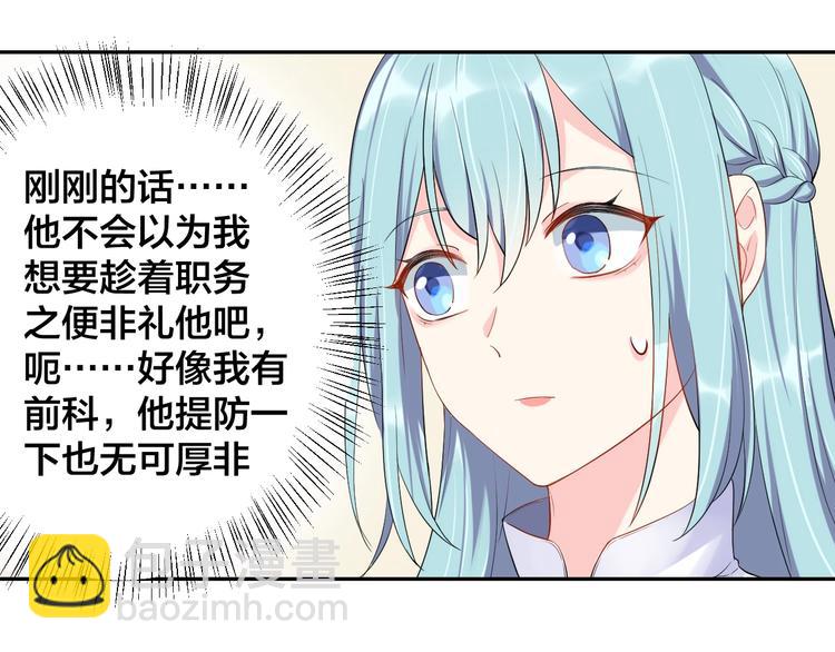 《老公饲养手册》第11话什么协议？ 第44页