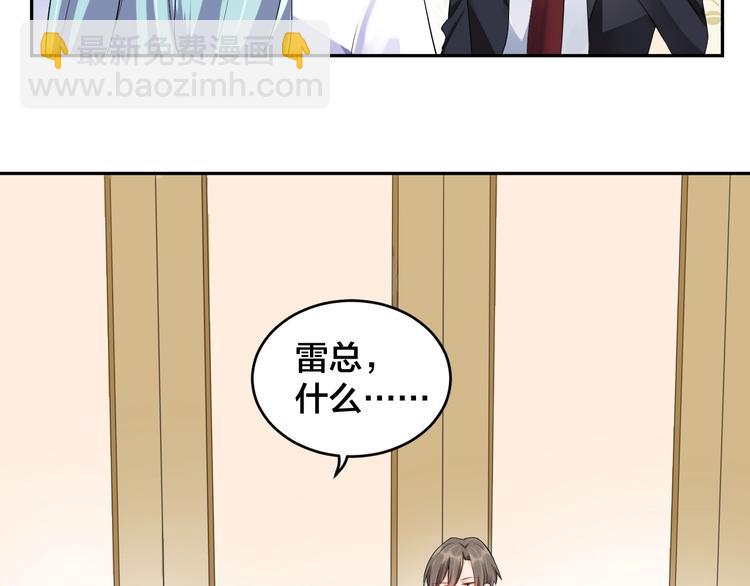 《老公饲养手册》第11话什么协议？ 第46页