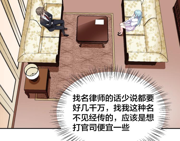 《老公饲养手册》第11话什么协议？ 第6页