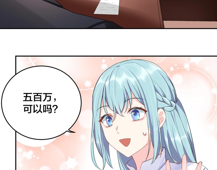 《老公饲养手册》第11话什么协议？ 第8页