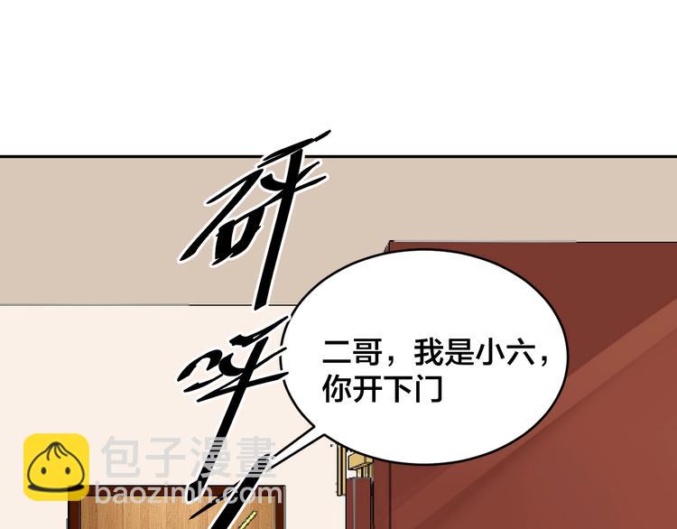 《老公饲养手册》第9话 你没资格说她 第15页