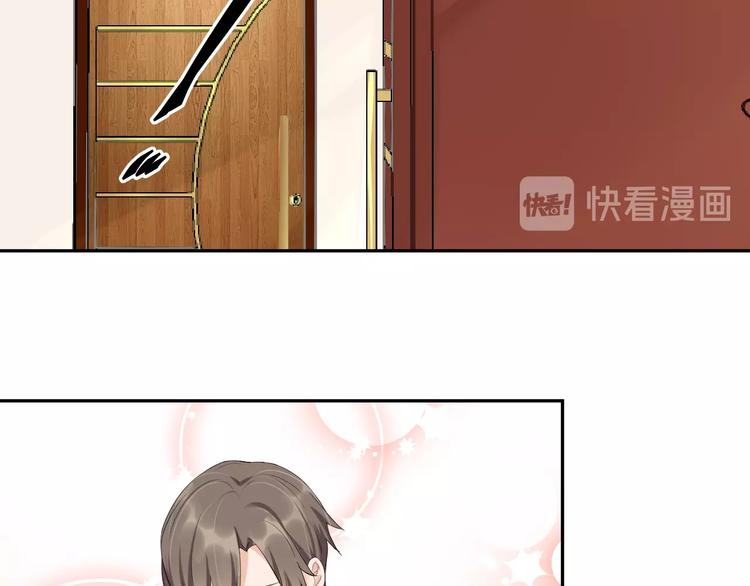 《老公饲养手册》第9话 你没资格说她 第16页
