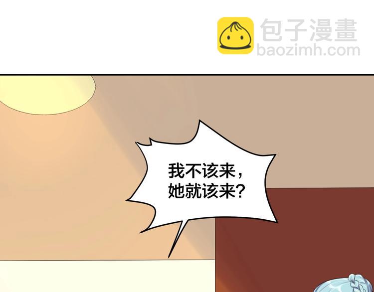《老公饲养手册》第9话 你没资格说她 第35页