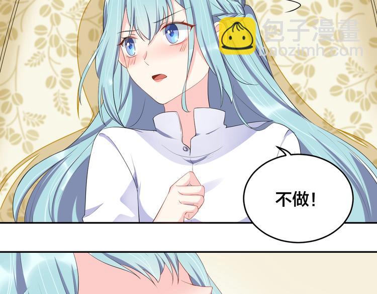《老公饲养手册》第12话 签了协议就不允许反悔 第12页