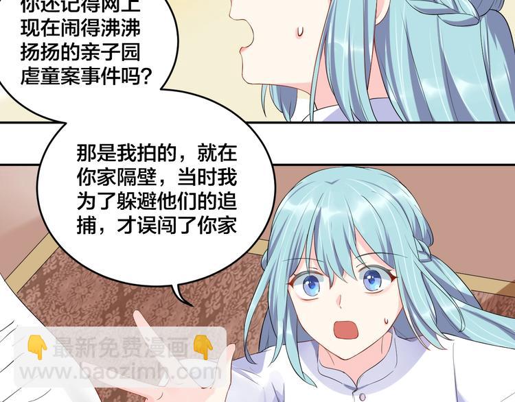《老公饲养手册》第12话 签了协议就不允许反悔 第35页