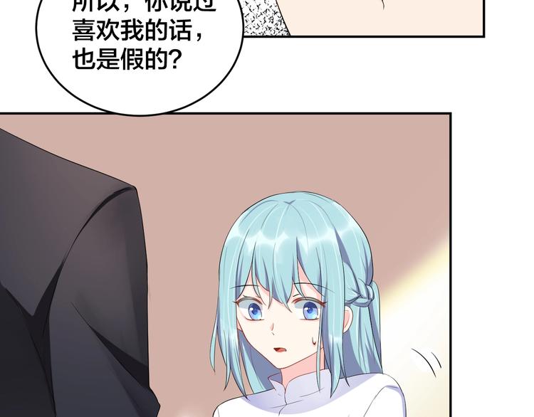 《老公饲养手册》第12话 签了协议就不允许反悔 第40页