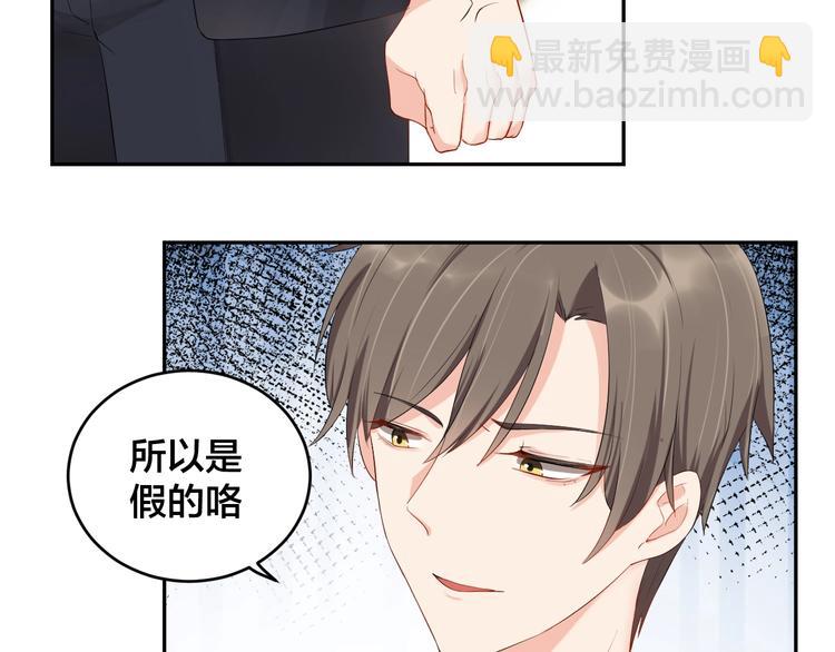 《老公饲养手册》第12话 签了协议就不允许反悔 第44页