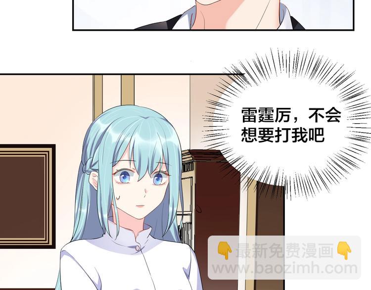 《老公饲养手册》第12话 签了协议就不允许反悔 第45页