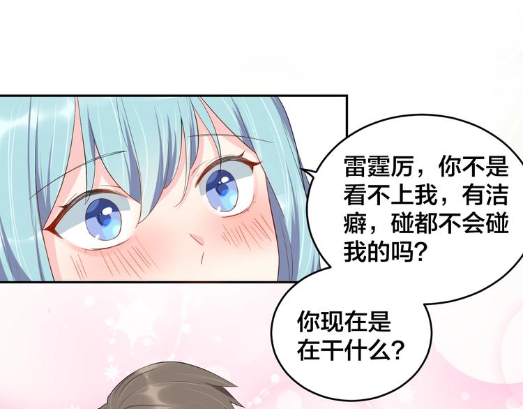 《老公饲养手册》第12话 签了协议就不允许反悔 第5页