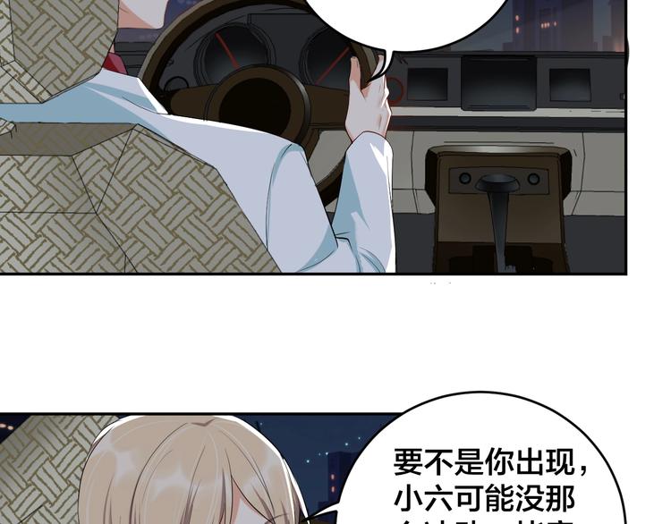 《老公饲养手册》第10话 结婚啦？！ 第10页