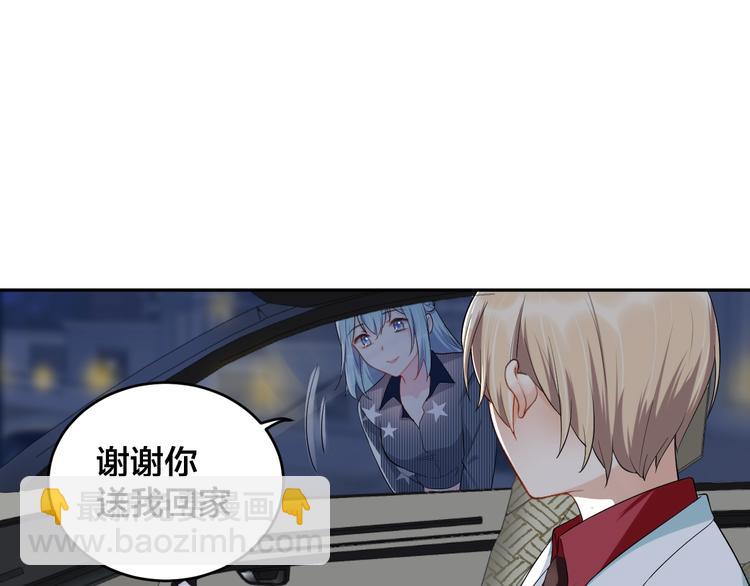 《老公饲养手册》第10话 结婚啦？！ 第15页